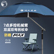 達瓦菱然達瓦菱然2025新款大釣魚(yú)傘戶(hù)外露營(yíng)車(chē)專(zhuān)用遮陽(yáng)雨傘釣箱高端拐杖傘 機械臂雙彎 全鋁伸縮手杖2.4米