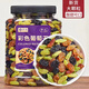 秋淘（QIUTAO）彩色葡萄干混合新疆彩色提子干無(wú)籽大顆粒果脯無(wú)核蜜餞果干 【彩色葡萄干】500g*2罐