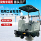 駕駛式掃地車商用工廠車間掃地吸塵電動掃地機小區(qū)物業(yè)工業(yè)清掃車 JGE-定制款 定金聯(lián)系客服確認