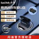 閃迪（SanDisk）閃迪U盤(pán)CZ430防震車(chē)載 加密高速迷你電腦商務(wù)汽車(chē)優(yōu)盤(pán) 至尊高速酷豆(安全加密) 256G讀速高達400MB/S