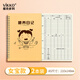 維克多利2本 A5/50張寶寶喂養(yǎng)記錄本嬰兒女寶喂養(yǎng)日記新生兒成長手冊日常喂奶輔食記錄線圈本【全網(wǎng)爆款】