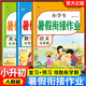 六年級下冊暑假作業(yè)人教版語文數(shù)學(xué)英語小學(xué)暑假銜接小升初黃岡小狀元預(yù)復(fù)習(xí)同步訓(xùn)練練習(xí)冊鴻創(chuàng) 3本暑假作業(yè)：語文+數(shù)學(xué)+英語【超值推薦】 六年級假期作業(yè)·人教版