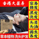 香港大藥房側(cè)柏葉何首烏洗發(fā)皂純手工草本植物養(yǎng)發(fā)防脫正品【熱銷100萬+】 一盒【體驗裝】