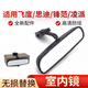 適用于03-08飛度思迪09-13鋒范13-18凌派車內(nèi)后視鏡室內(nèi)鏡防炫目 09-14年鋒范 原車配套（高清防眩目）