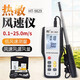 鑫思特HT-9829手持式熱敏式風(fēng)速儀工業(yè)級高精度風(fēng)速風(fēng)量風(fēng)溫計測試儀 HT-9829熱敏風(fēng)速儀