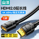 SAMZHEHDMI線延長(zhǎng)線 4K高清3D視頻線 公對(duì)母轉(zhuǎn)換線 電腦接電視投影儀顯示器線 HDMI【公對(duì)母】1米 10MN9