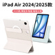 太空石適用ipadair7保護(hù)套13英寸蘋果air6保護(hù)殼11英寸M3芯片輕薄磁吸2024/25款防彎抗摔全包保護(hù)帶筆槽 【星光色】旋轉(zhuǎn)磁吸-底殼可拆-送鋼化膜 ipadair7/6【13英寸】