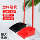 古達塑料垃圾鏟垃圾斗單個簸箕畚斗灰斗加厚撮子家用大號手持鏟子 紅色1把