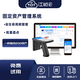 RFID手持機終端采集固定資產(chǎn)管理系統(tǒng)物資倉庫掃碼設(shè)備 固定資產(chǎn)管理系統(tǒng)