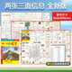 全新版 北京旅游地圖2張三面 北京地圖·城區(qū)圖+地鐵高鐵機場圖+公園/名勝古跡/博物館/游樂場等旅游景點 第一次來北京線路攻略實用圖