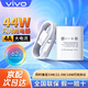 vivo 原裝充電器44W閃充適用x50x70pro s9s10s12pro T1T2x Y100Y300平板pad快充iqoo z1z5z6z8 neo3 11V4A充電器+4A Type-C數(shù)據(jù)線