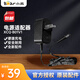 小熊（Bear）吸塵器配件XCQ-B01V1 電源適配器 XCQ-B01V1