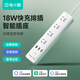 gosund智能插線板/插排/排插/插座 已接入米家APP 獨立分控 wifi遠程開關 USB插線板 18W快充排插CP5