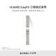 HUAWEI EasyFit 時(shí)尚金屬三格鏈?zhǔn)?鈦金屬 表帶22mm