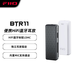 飛傲（FiiO）BTR11 藍牙5.3音頻接收器耳放帶麥通話(huà) 電腦臺式機平板手機播放器通用 支持LDAC AAC 黑色