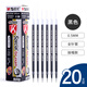 晨光文具GP1390全針管中性筆0.5學(xué)生考試碳素黑商務(wù)辦公白桿簽字筆ST筆尖水筆芯可換替文具用品 筆芯 黑色20支/盒裝（6150）