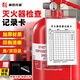豪思克普 滅火器檢查記錄卡 消防器材月檢表年檢養(yǎng)護(hù)卡巡查點檢卡(卡片+卡套+扎帶)9*13cm 20套裝