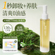 蘭可欣卸妝油眼唇卸妝液水面部專用植物調(diào)理深層清潔溫和保濕敏感肌適用 150ml【升級(jí)款*1瓶裝】
