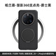 銳杉華為mate50Pro手機殼磁吸華為mate50真液態(tài)硅膠保護套防摔新款360度支架旋轉自由調節全新升級款 【爵士黑】新款自由環(huán) 華為mate50Pro