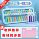 【老師指定】算盤二年級下冊小學生專用數(shù)學珠心算七珠計數(shù)器小學 13檔藍色送5行計數(shù)器+口訣表 老師推薦【人教版】7珠算盤+口訣表