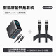 ANKER安克套裝140W智能雙視type-cPD快充插頭深灰+雙頭type-c快充數(shù)據(jù)線240W1.8m黑