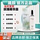 箴顏旗艦護膚品店美肌霜透亮潤顏霜玫瑰精華液小綠膜套盒 玫瑰精華露100ml