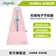 CHERUB小天使機械電子節拍器薩克斯二胡鋼琴吉他小提琴古箏考級節奏器 粉色-WSM290P充電款