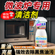 倍妮凈微波爐蒸烤箱清潔劑內部清洗食品級去除焦味去油污專(zhuān)門(mén)用泡沫灶具 微波爐烤箱專(zhuān)用清潔劑