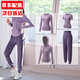 朵梵蓮健身房訓練服專(zhuān)業(yè)瑜伽服女套裝秋冬季長(cháng)袖跑步運動(dòng)套裝女健身服寬 紫色四件套[短袖+長(cháng)袖+外套+長(cháng) XL [建議118-130斤左右]