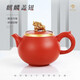 唐宗茶道 陶瓷茶壺  帶過濾家用單壺 麒麟祥瑞描金茶壺（紅砂釉）C3312