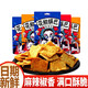 淘米熊花椒鍋巴 椒香麻辣辦公室零食膨化食品 小包裝一整箱 麻辣味3袋+椒香味3袋+隨機1袋