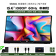 閃蛇4k120hz高刷17.3英寸便攜式顯示器電腦外接副屏筆記本擴展屏 switch屏幕 ps5便攜屏手機投屏顯示屏 15.6吋【1080p60Hz】300亮度標準色域