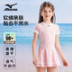美津濃（MIZUNO）兒童泳衣女童可愛(ài)寶寶公主裙式泳裝夏季連體溫泉游泳衣A3407粉120