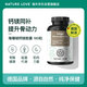 NATURE LOVE德國Naturelove海珊瑚鈣鎂膠囊孕婦成人中老年人補鈣鎂 180粒 