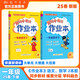 2025春季黃岡小狀元作業(yè)本一年級下冊語(yǔ)文數學(xué)2本套裝人教版小學(xué)1年級下（套裝共2冊）