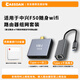 CASSDAN適用于中興F50轉(zhuǎn)接頭u30air套裝typec轉(zhuǎn)千兆網(wǎng)卡瑞昱RTL8153B組網(wǎng)飛貓U20連接電腦路由器 F50轉(zhuǎn)接套裝【一分二轉(zhuǎn)接頭+千兆網(wǎng)卡】