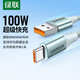 綠聯(lián)Type-C數(shù)據(jù)線6A適用華為榮耀超級快充100W/66W充電線Pura80/70/Mate70/60Pro+安卓小米手機車載1米