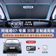 心夢(mèng)思阿維塔07汽車(chē)防曬隔熱遮陽(yáng)擋傘板簾前擋風(fēng)玻璃罩用品車(chē)窗遮光適用 定制雙層鈦銀升級款(贈挪車(chē)碼) 阿維塔07
