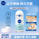 妮維雅（NIVEA）走珠液止汗露女士腋下香水走珠香體液汗臭異味干爽抑汗 活力清新爽身走珠液50ml