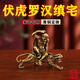 純黃銅伏虎羅漢擺件鎮(zhèn)宅金屬銅像大號十八羅漢佛像雕像桌面非石雕 伏虎羅漢擺件【黃銅制作】