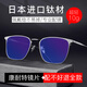EPARD近視眼鏡男純鈦眼鏡框?qū)I(yè)配近視眼鏡防藍光眼鏡變色有度數(shù)近視鏡 槍色 單鏡框 (進口純鈦，佩戴穩(wěn)不易掉)