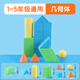 晨光(M&G)正方體幾何數學(xué)教具學(xué)生立體幾何模型拼搭16個(gè)立體幾何 ASD998AL 1袋裝