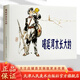 官方旗艦 喝延河水長(zhǎng)大的 小人書(shū) 連環(huán)畫(huà) 新書(shū)上架 32開(kāi)精裝 抗戰(zhàn)故事 天津人民美術(shù)出版社