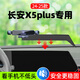 怡發(fā)26款第二代長(cháng)安x5plus手機車(chē)載支架專(zhuān)用導航支架汽車(chē)內飾用品配件 長(cháng)安專(zhuān)用【炫彩款】 24-26款X5plus（10.25/12.3寸）