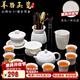 鴻冠 羊脂玉功夫茶具套裝 高檔白瓷玉瓷陶瓷整套茶壺蓋碗送禮辦公茶藝 10款：羊脂玉西施14件（禮盒款）