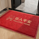 百菲高級感防滑進(jìn)門(mén)地墊入戶(hù)門(mén)絲圈腳墊門(mén)口地毯入門(mén)門(mén)墊門(mén)外蹭腳墊子 招財出入平安-紅色-升級壓花燙金 60cm*90cm 1件數 通用80％客戶(hù)選擇