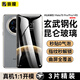 崇膜 限時(shí)特價(jià)【全膠】華為Mate80RS全膠鋼化膜HUAWEI m80promax手機膜非凡大師全屏覆蓋保護高清貼 70pro/+/rs【3片裝】3D曲面鋼化膜帶神器