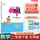 2025秋典中點(diǎn)二年級上冊下冊語文數(shù)學(xué)人教北師青島外研版小學(xué)2年級教材同步訓(xùn)練測試卷 典點(diǎn)練習(xí)冊課堂作業(yè)同步練習(xí)題復(fù)習(xí)資料榮德基小學(xué)教材訓(xùn)練題 25春【2下數(shù)學(xué)】北師版