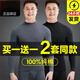 雅鹿中老年人男士秋衣秋褲套裝純棉中領(lǐng)保暖內衣全棉毛衫爸爸冬 NSATL-黑色+深灰 2XL 【推薦130-150斤】