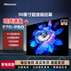 海信（Hisense）90E7G-PRO 90英寸4K超清3+64智能網(wǎng)絡(luò)AI語(yǔ)音120Hz超薄游戲社交全面屏 90英寸